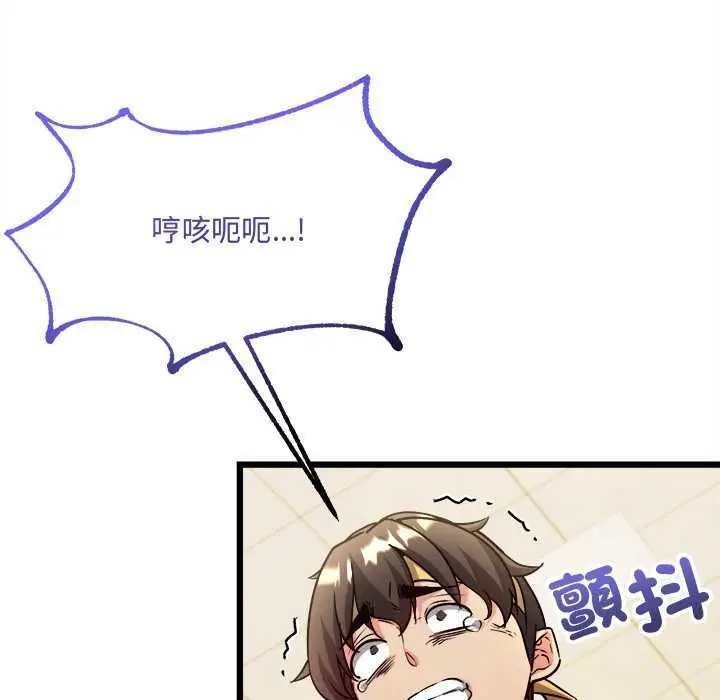 漫画《财富爱情二选一》第9话第136张图