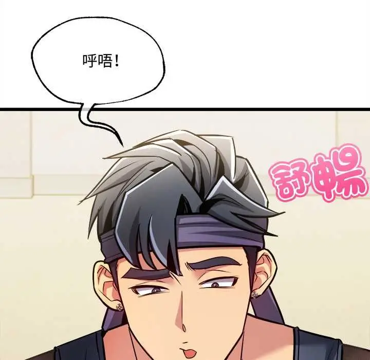 漫画《财富爱情二选一》第9话第139张图