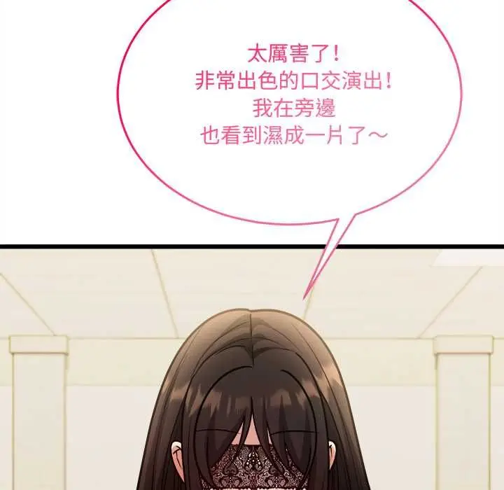 漫画《财富爱情二选一》第9话第148张图