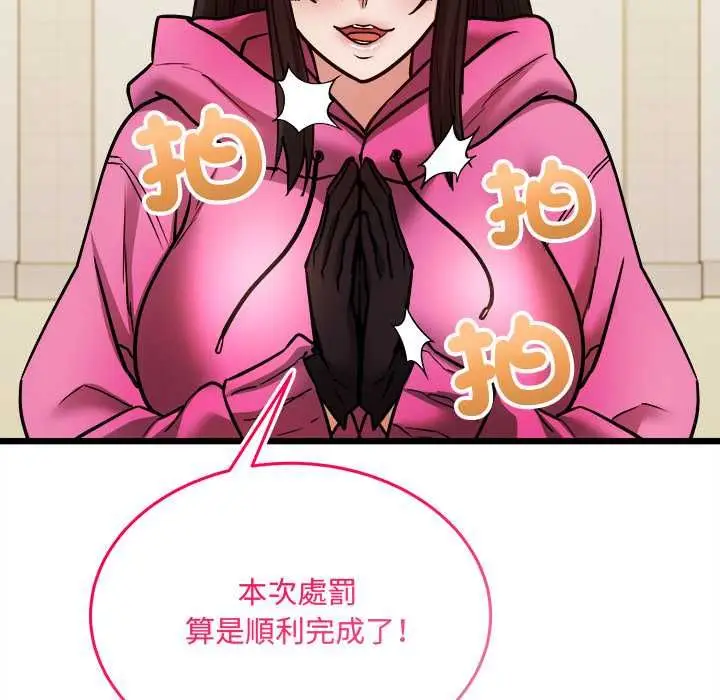 漫画《财富爱情二选一》第9话第149张图