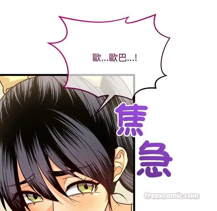 漫画《财富爱情二选一》第9话第15张图