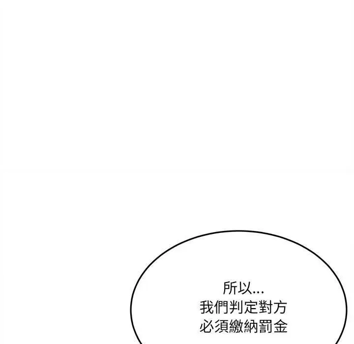 漫画《财富爱情二选一》第9话第153张图