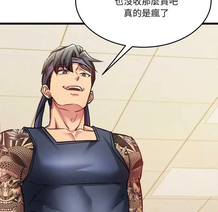 漫画《财富爱情二选一》第9话第157张图