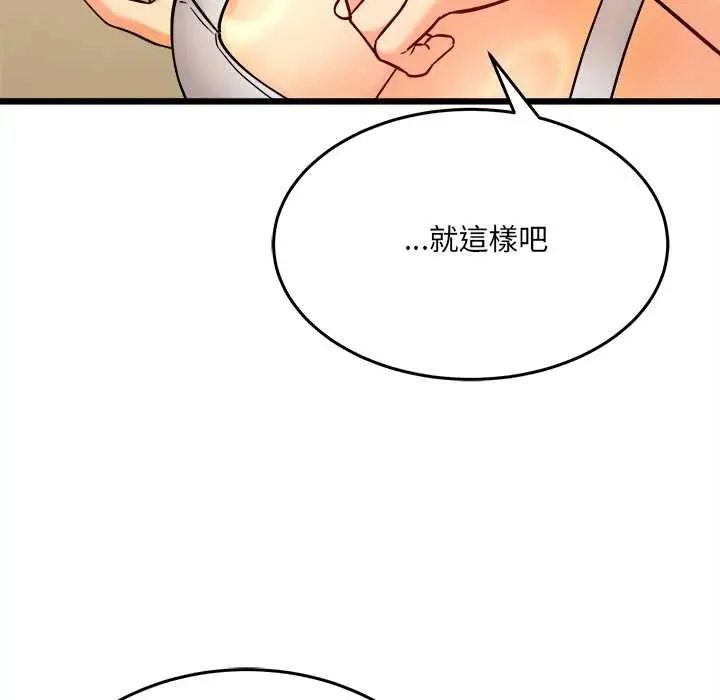 漫画《财富爱情二选一》第9话第161张图