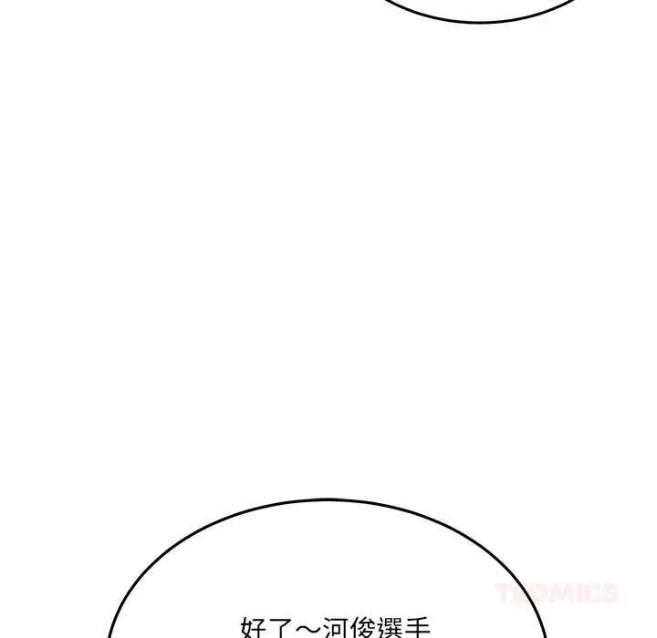 漫画《财富爱情二选一》第9话第164张图