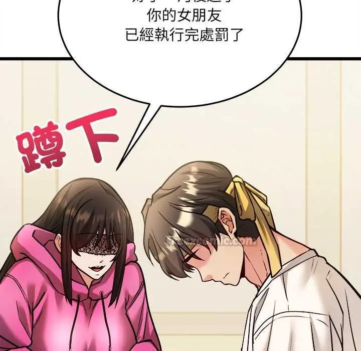 漫画《财富爱情二选一》第9话第165张图