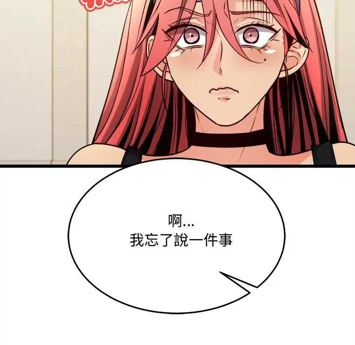 漫画《财富爱情二选一》第9话第169张图