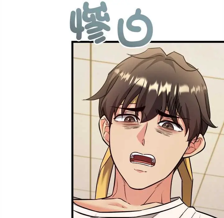 漫画《财富爱情二选一》第9话第17张图
