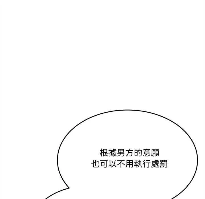 漫画《财富爱情二选一》第9话第170张图
