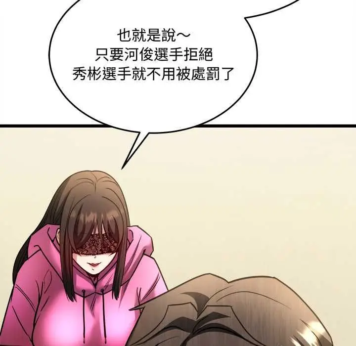 漫画《财富爱情二选一》第9话第171张图