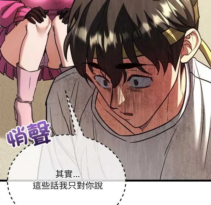 漫画《财富爱情二选一》第9话第172张图