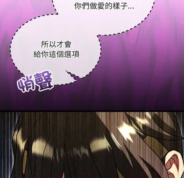 漫画《财富爱情二选一》第9话第174张图