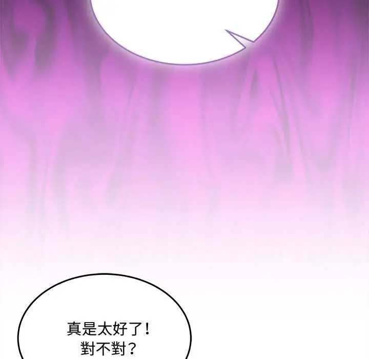 漫画《财富爱情二选一》第9话第176张图