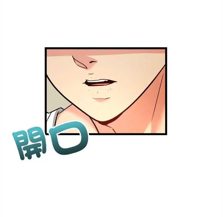 漫画《财富爱情二选一》第9话第179张图