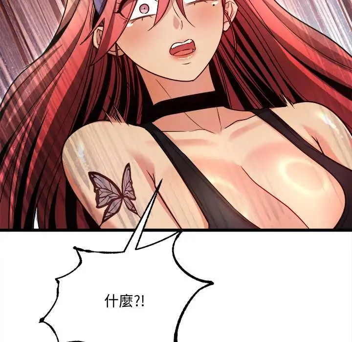 漫画《财富爱情二选一》第9话第182张图