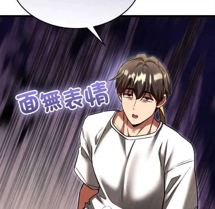漫画《财富爱情二选一》第9话第184张图