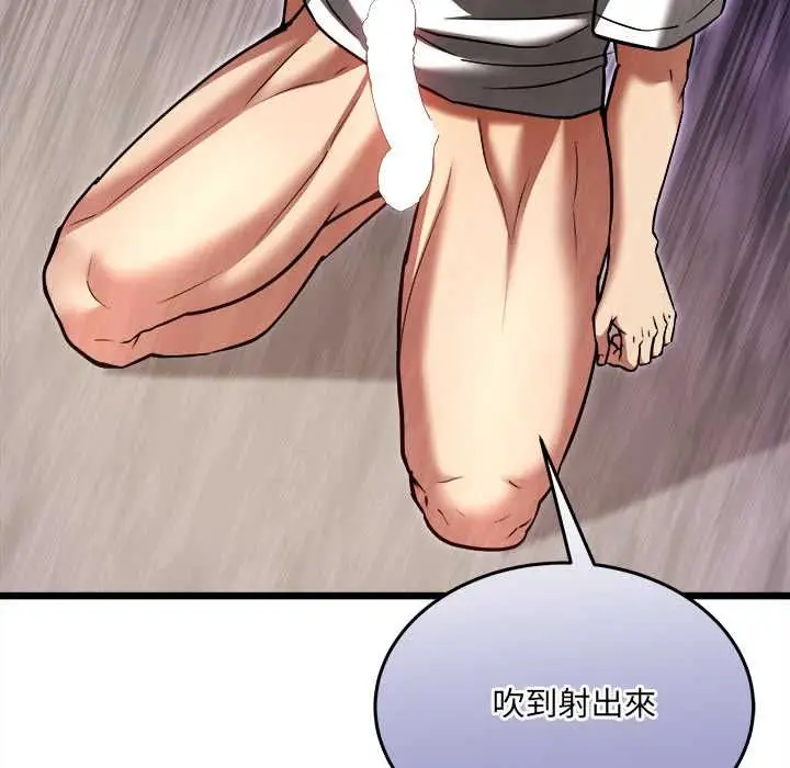 漫画《财富爱情二选一》第9话第185张图