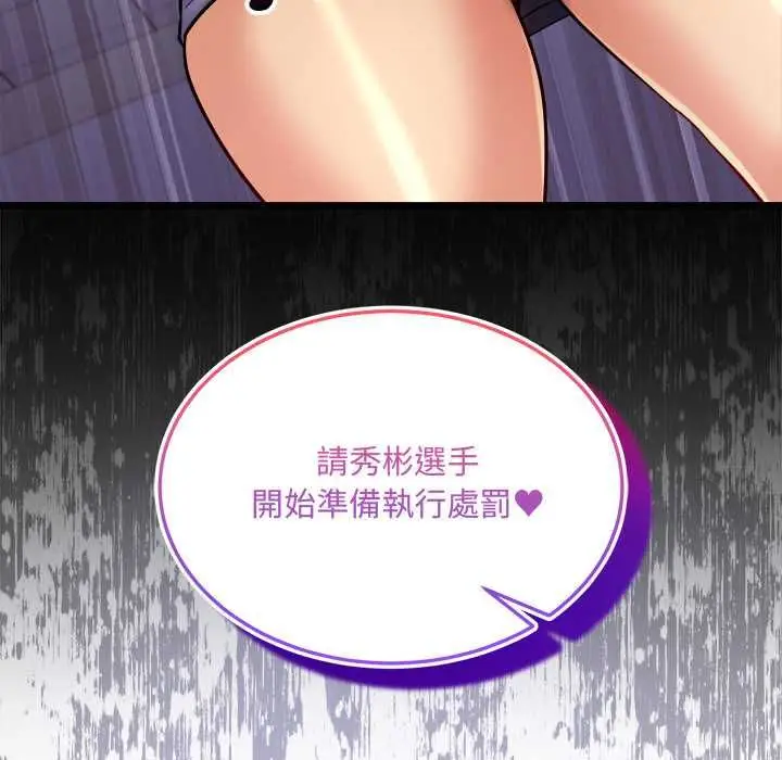 漫画《财富爱情二选一》第9话第189张图