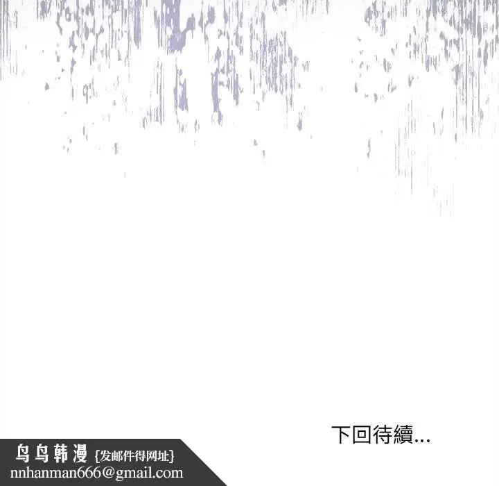 漫画《财富爱情二选一》第9话第190张图