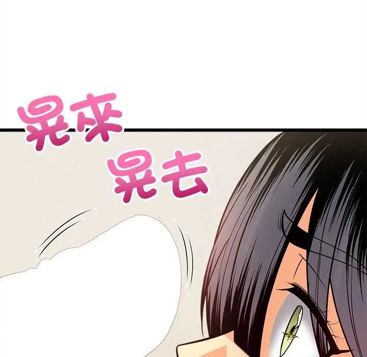 漫画《财富爱情二选一》第9话第22张图