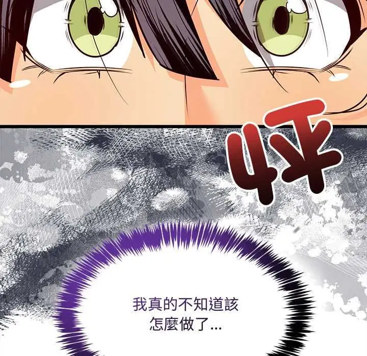 漫画《财富爱情二选一》第9话第26张图