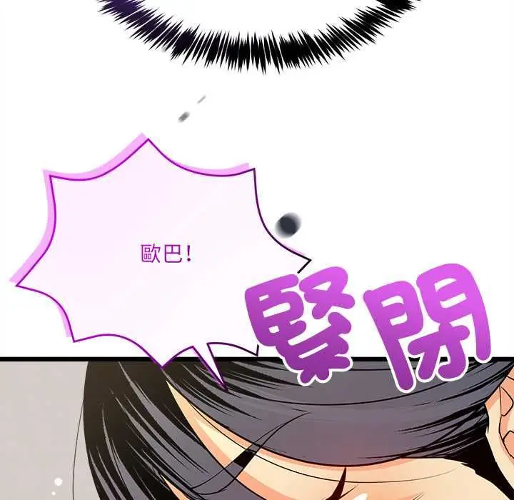 漫画《财富爱情二选一》第9话第27张图