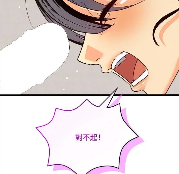 漫画《财富爱情二选一》第9话第28张图