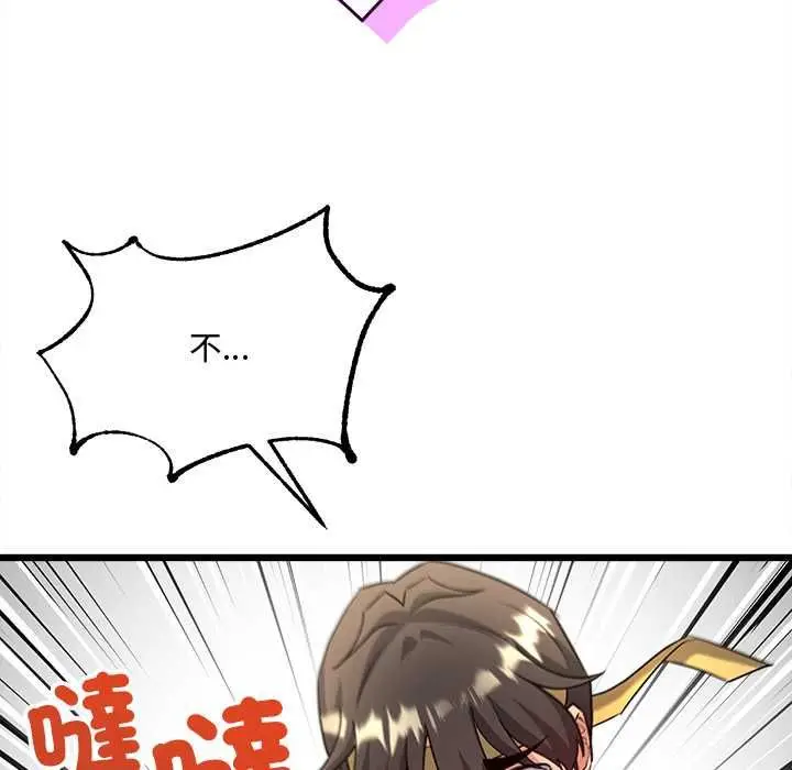 漫画《财富爱情二选一》第9话第29张图