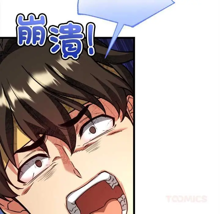 漫画《财富爱情二选一》第9话第36张图