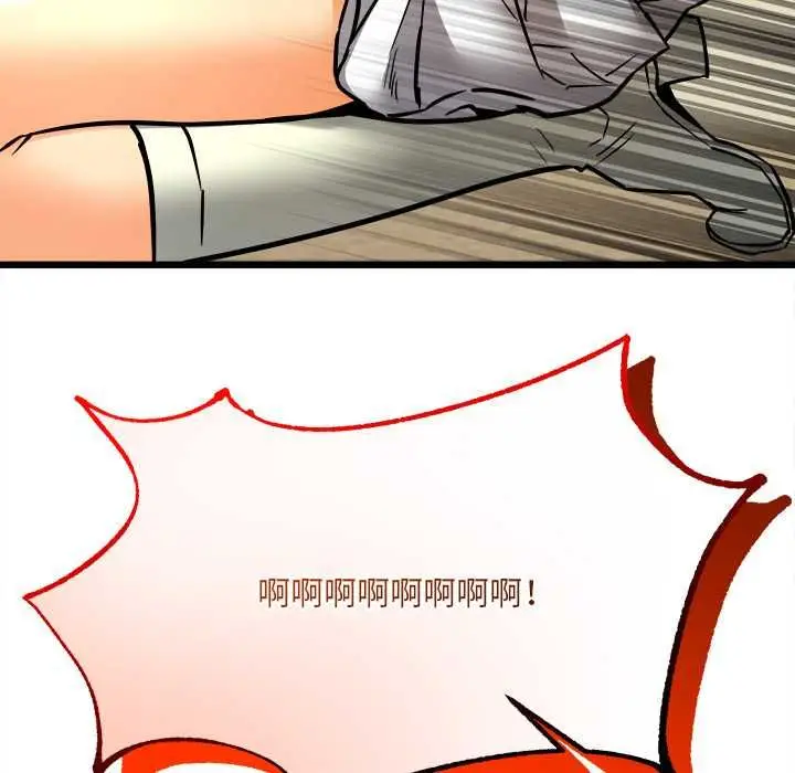 漫画《财富爱情二选一》第9话第40张图