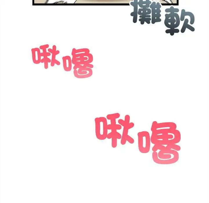 漫画《财富爱情二选一》第9话第43张图