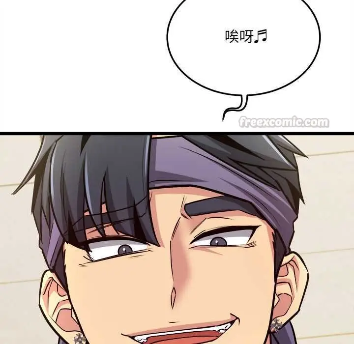 漫画《财富爱情二选一》第9话第45张图