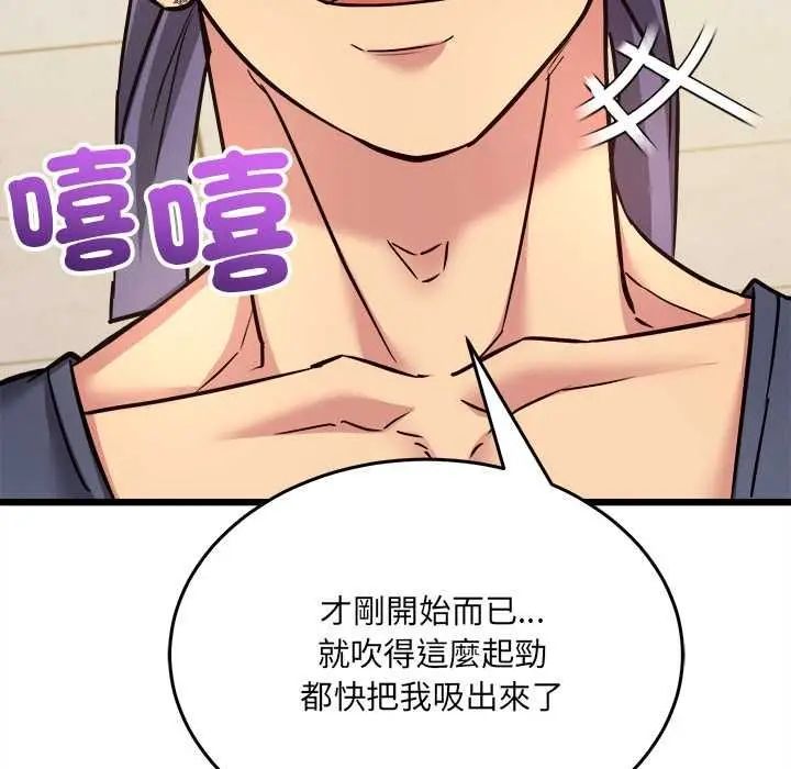 漫画《财富爱情二选一》第9话第46张图