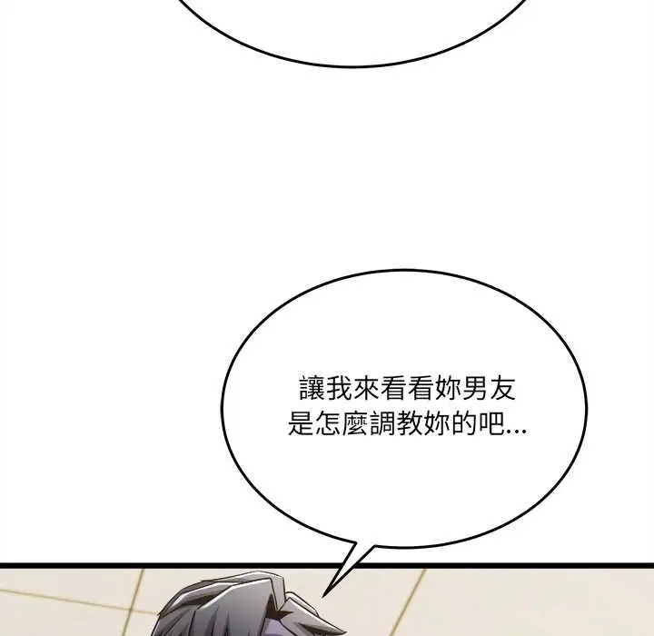 漫画《财富爱情二选一》第9话第47张图