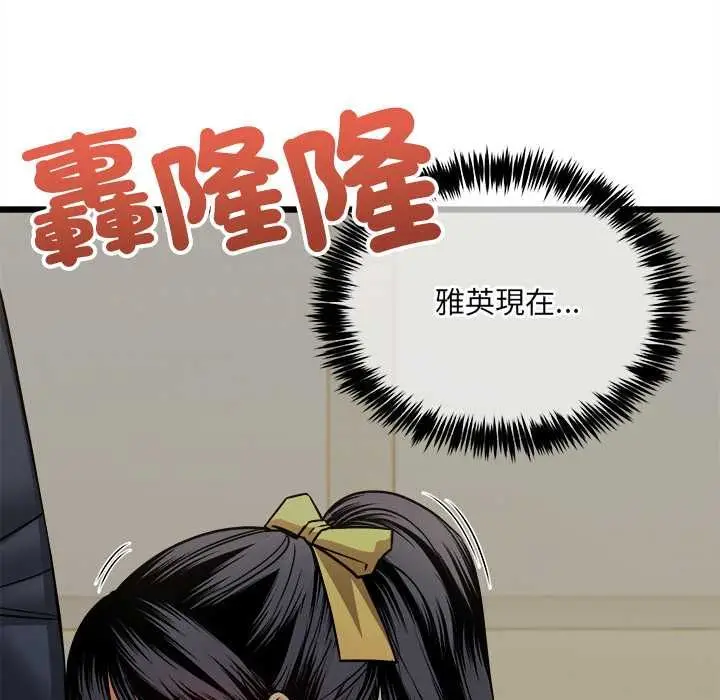 漫画《财富爱情二选一》第9话第53张图