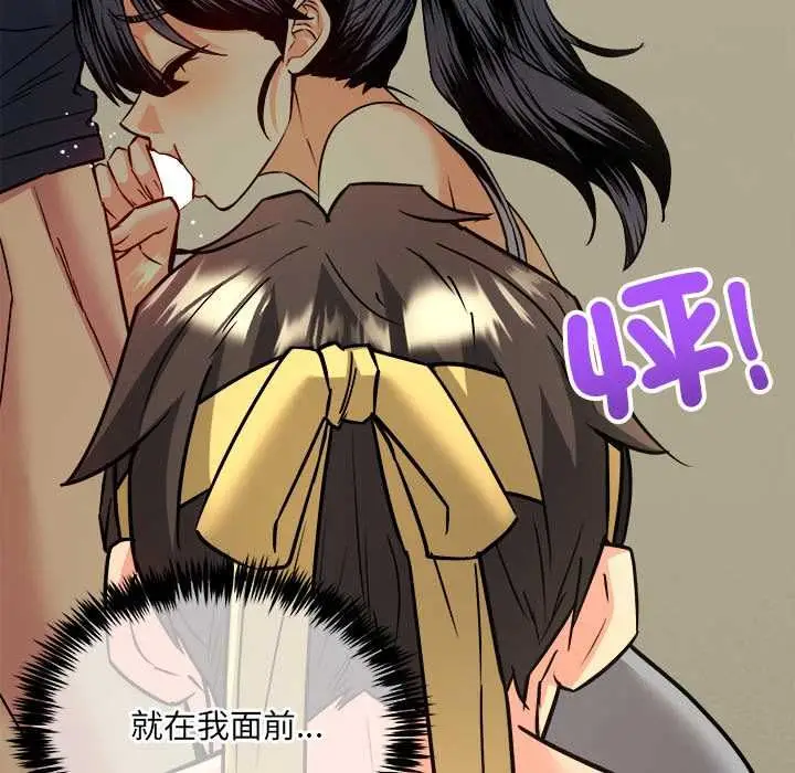 漫画《财富爱情二选一》第9话第54张图