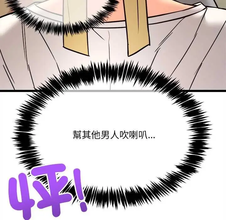 漫画《财富爱情二选一》第9话第55张图