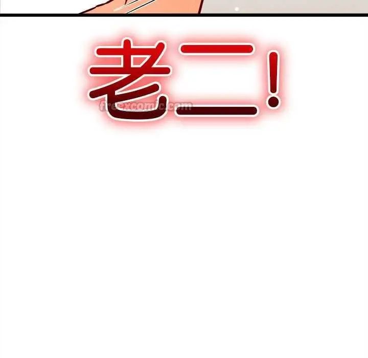 漫画《财富爱情二选一》第9话第60张图