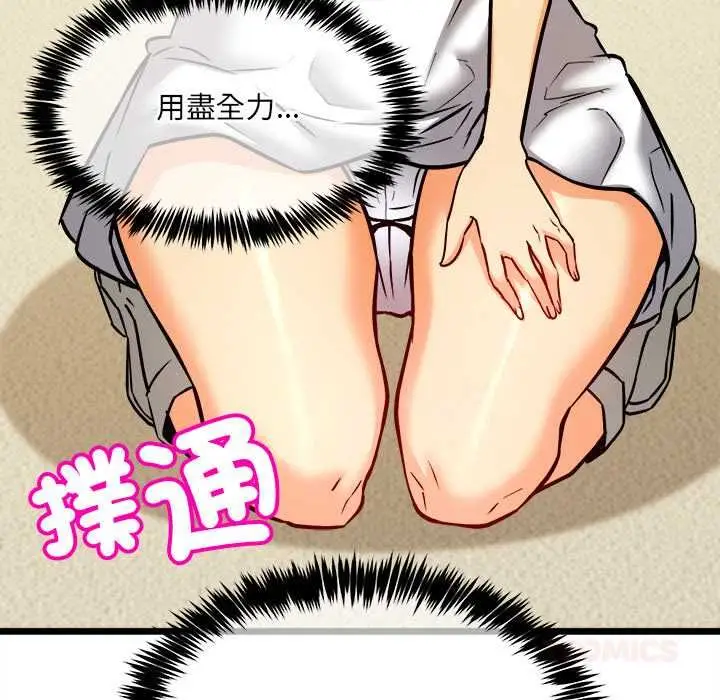 漫画《财富爱情二选一》第9话第68张图