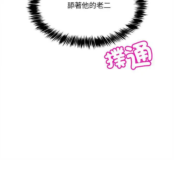 漫画《财富爱情二选一》第9话第69张图