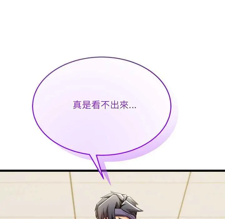 漫画《财富爱情二选一》第9话第70张图