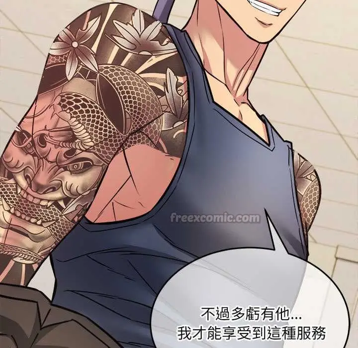 漫画《财富爱情二选一》第9话第75张图