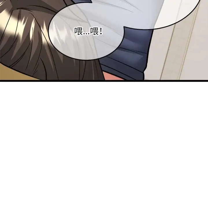 漫画《财富爱情二选一》第9话第76张图
