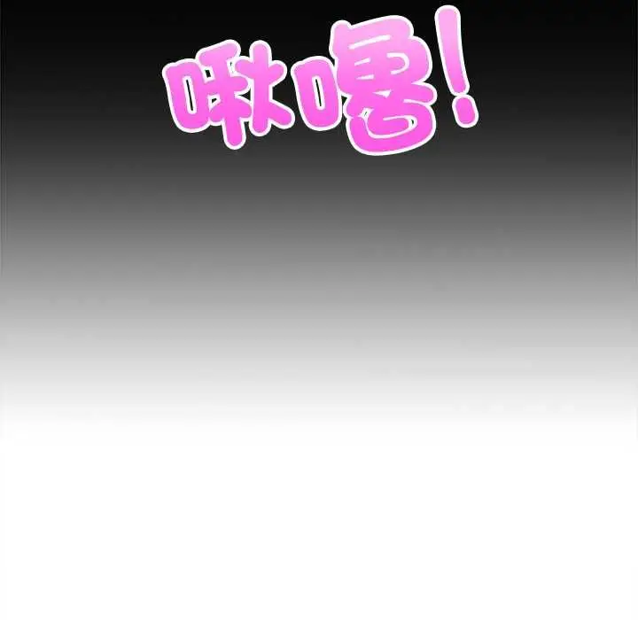 漫画《财富爱情二选一》第9话第84张图