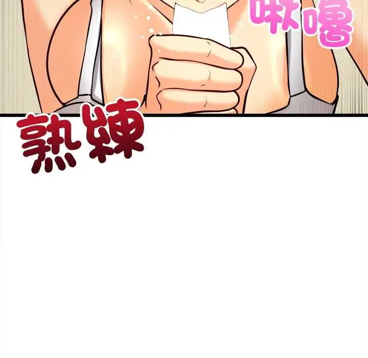 漫画《财富爱情二选一》第9话第86张图