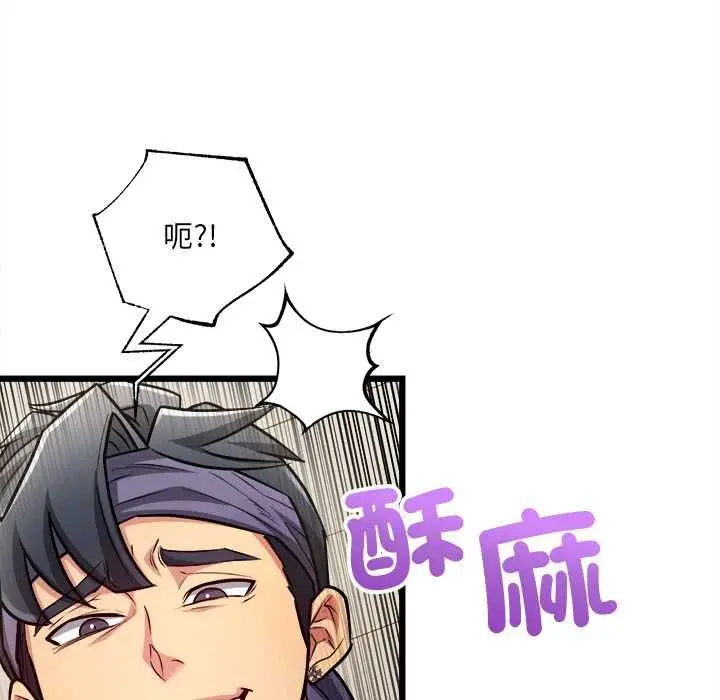 漫画《财富爱情二选一》第9话第87张图