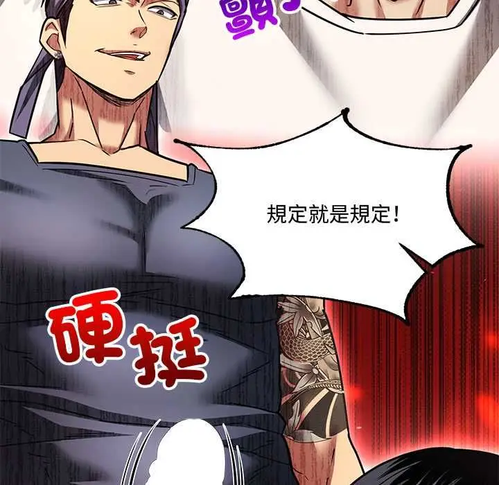 漫画《财富爱情二选一》第9话第9张图