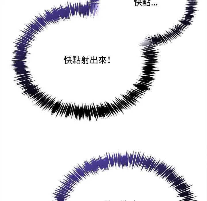 漫画《财富爱情二选一》第9话第93张图