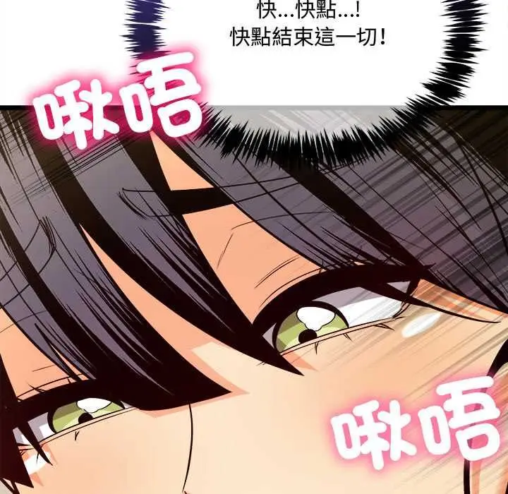 漫画《财富爱情二选一》第9话第94张图