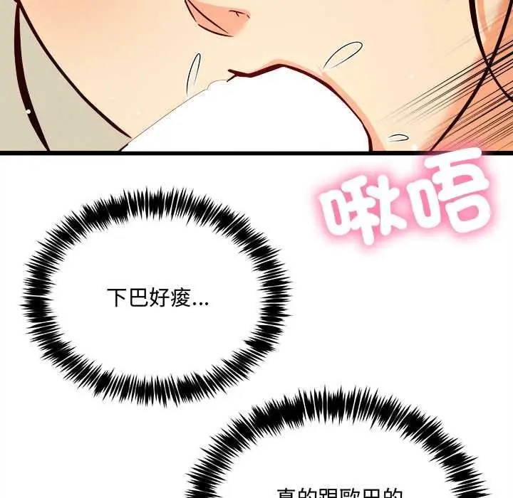 漫画《财富爱情二选一》第9话第95张图